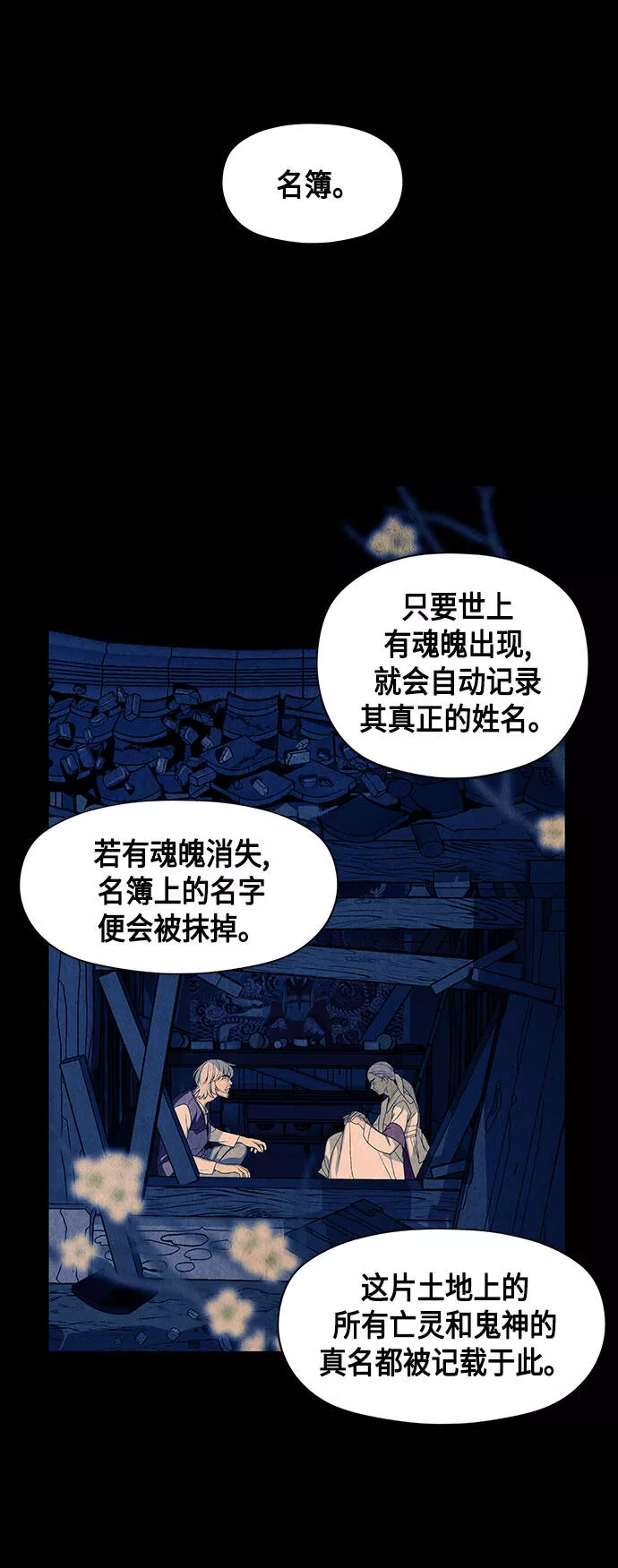 未来的古董店漫画,[第42话] 乘木（完）36图