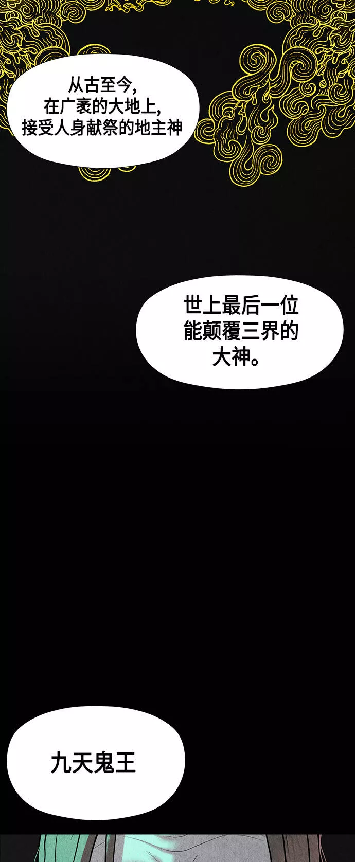 未来的古董店漫画,[第42话] 乘木（完）4图