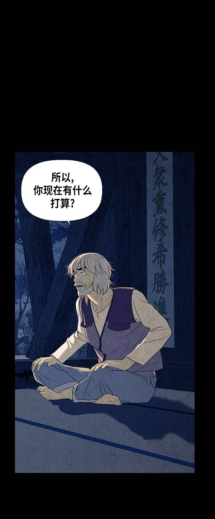 未来的古董店漫画,[第43话] 公竟渡河（1）40图