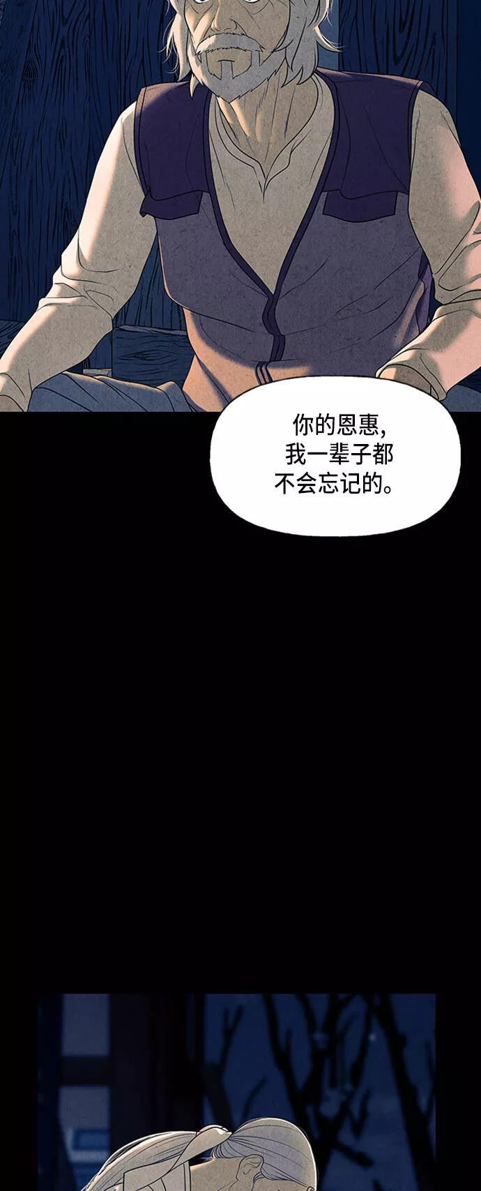 未来的古董店漫画,[第43话] 公竟渡河（1）27图