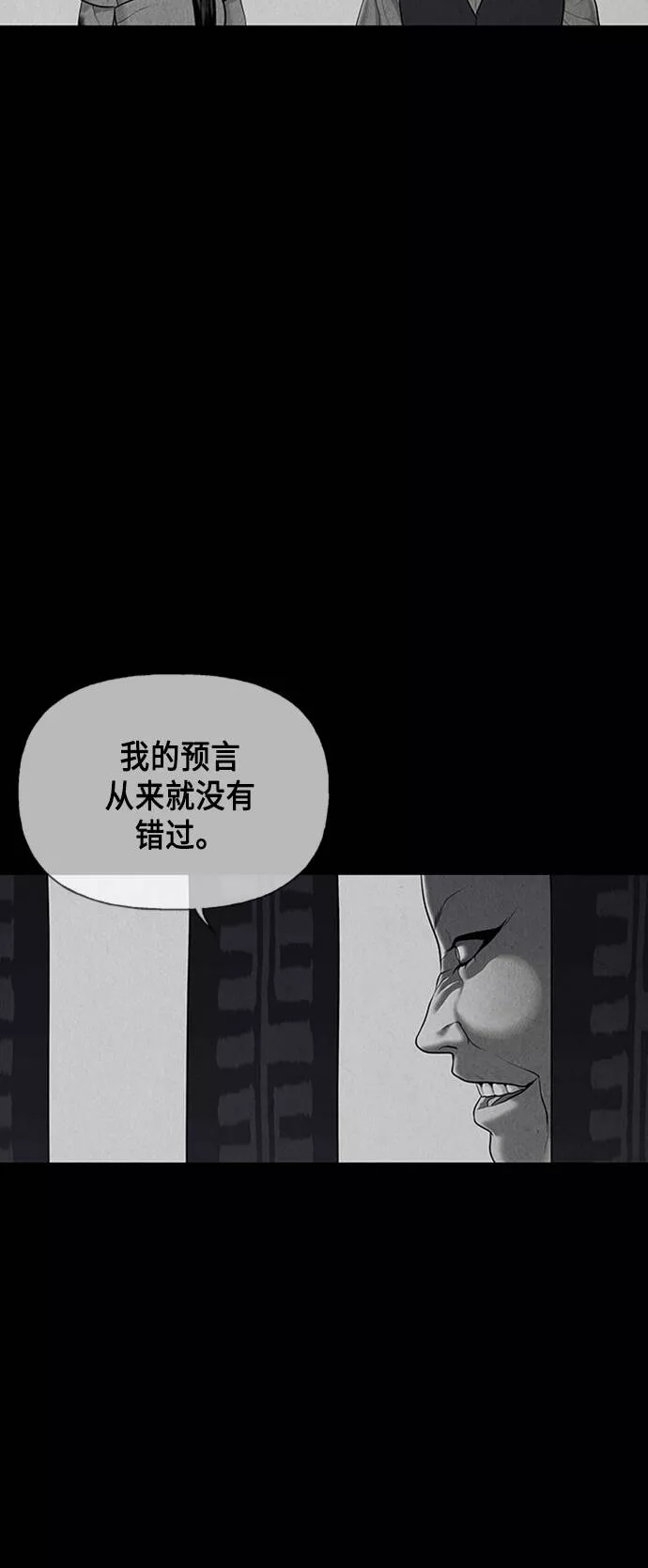 未来的古董店漫画,[第43话] 公竟渡河（1）65图