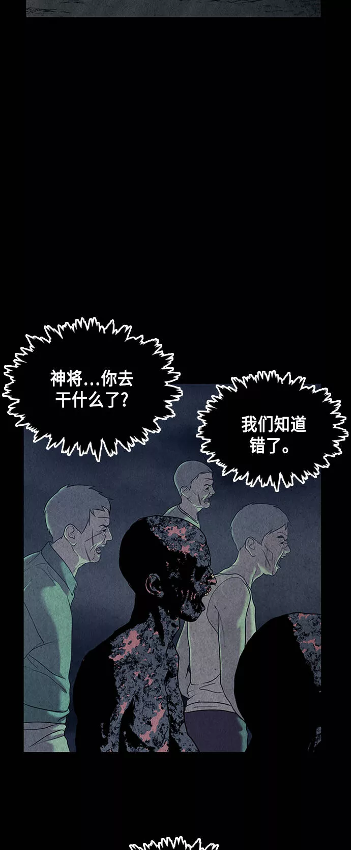 未来的古董店免费看漫画,[第44话] 公竟渡河（2）9图