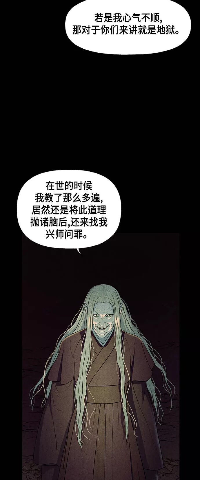 未来的古董店免费看漫画,[第44话] 公竟渡河（2）57图