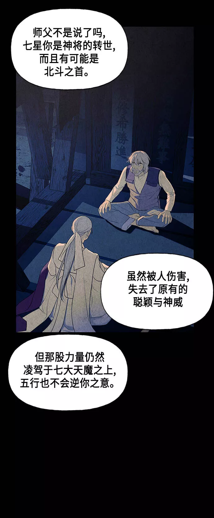 未来的古董店免费看漫画,[第44话] 公竟渡河（2）27图