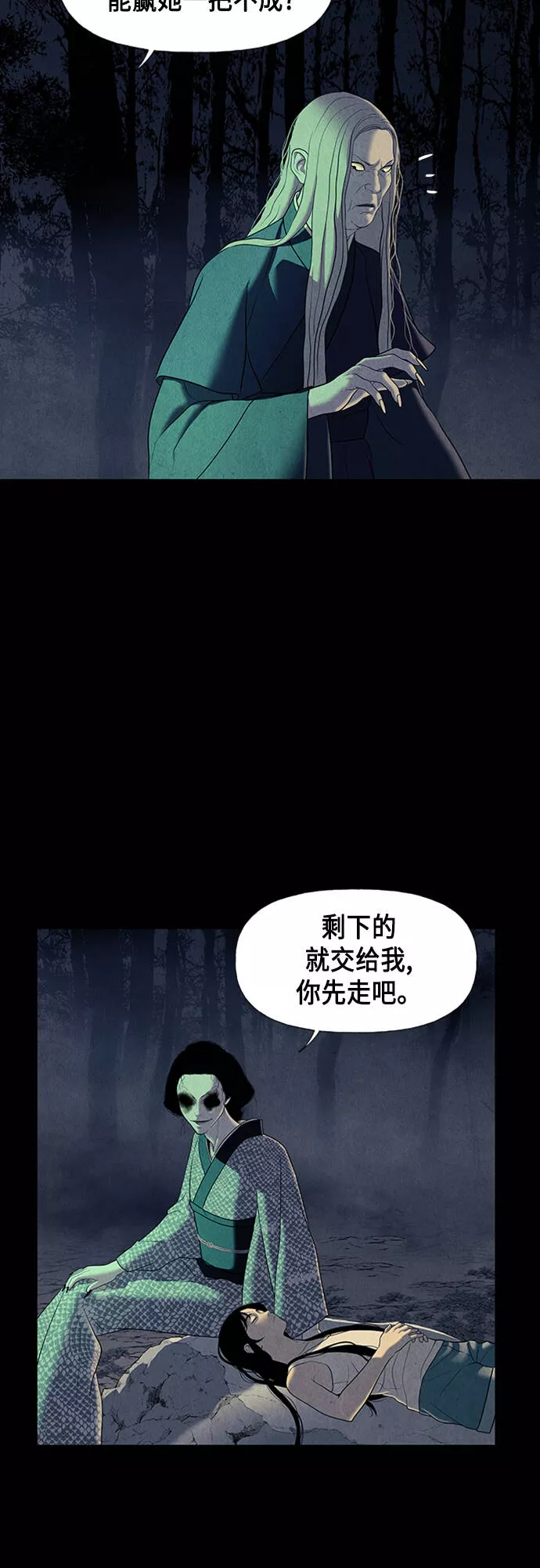 未来的古董店漫画,[第46话] 公竟渡河（4）4图