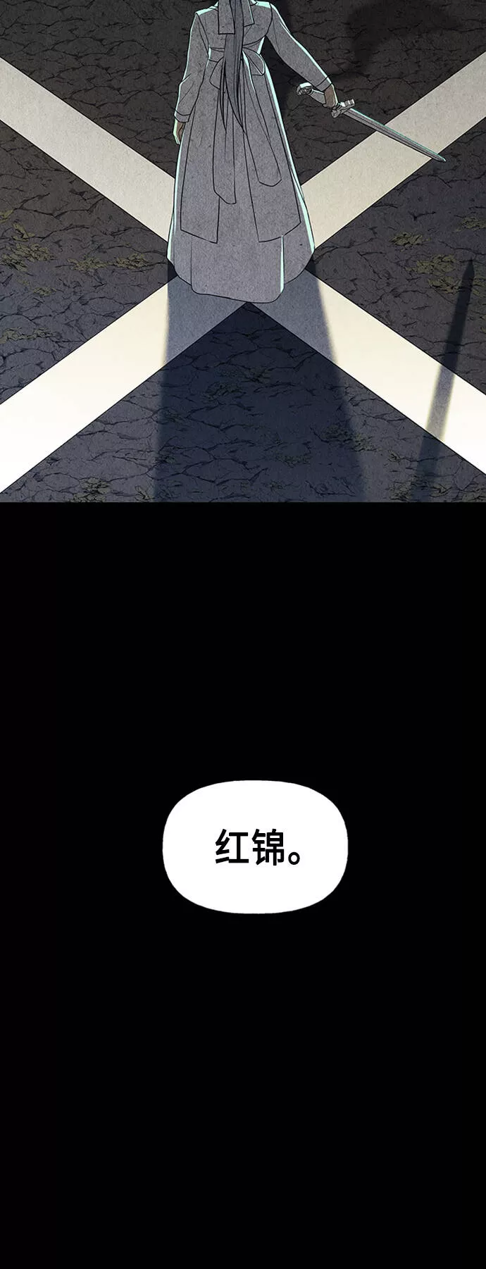 未来的古董店漫画,[第46话] 公竟渡河（4）50图