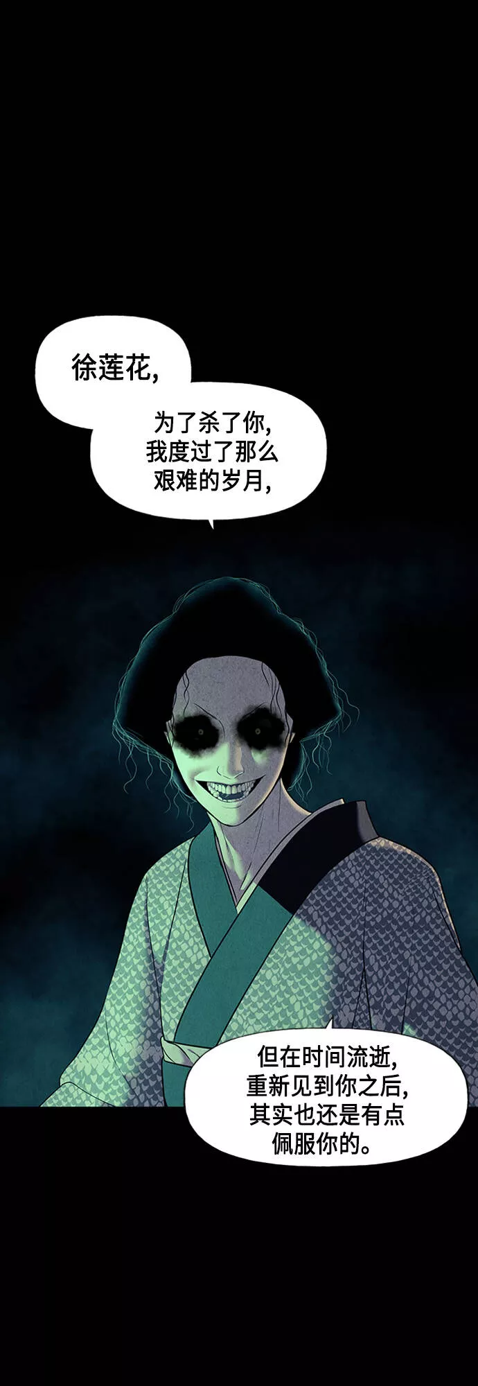 未来的古董店漫画,[第46话] 公竟渡河（4）5图