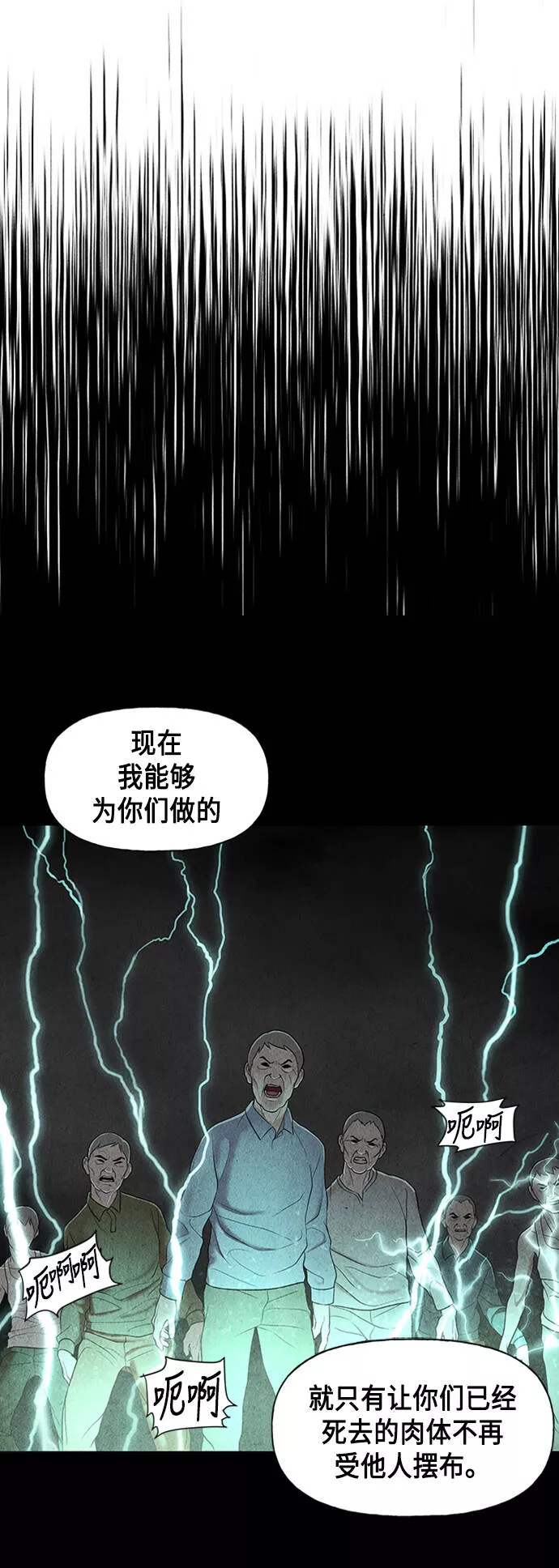 未来的古董店漫画,[第46话] 公竟渡河（4）72图