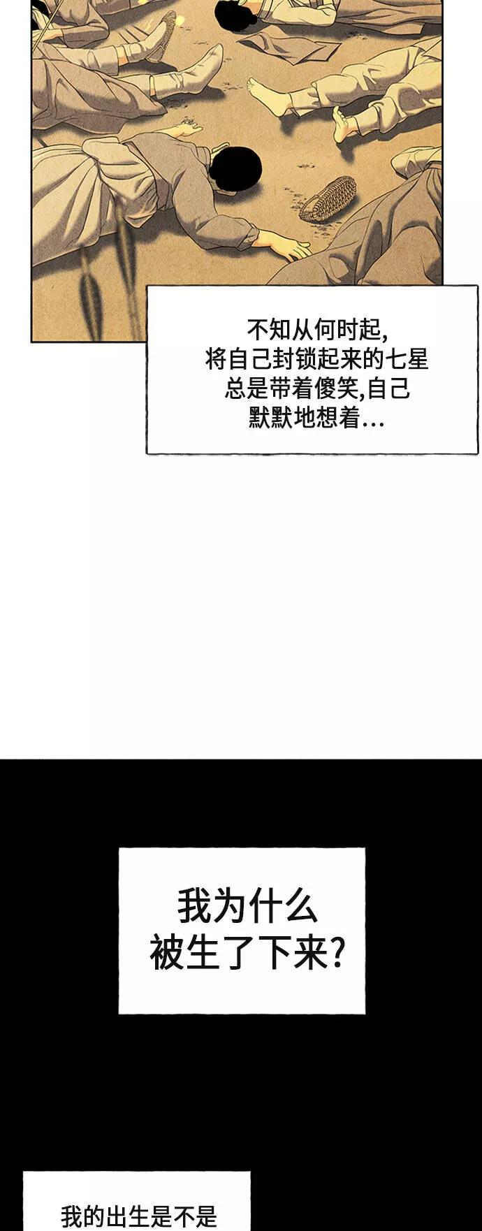 未来的古董店漫画,[第49话] 公竟渡河（7）16图