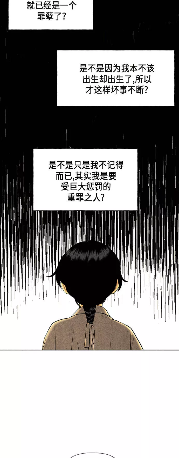 未来的古董店漫画,[第49话] 公竟渡河（7）17图