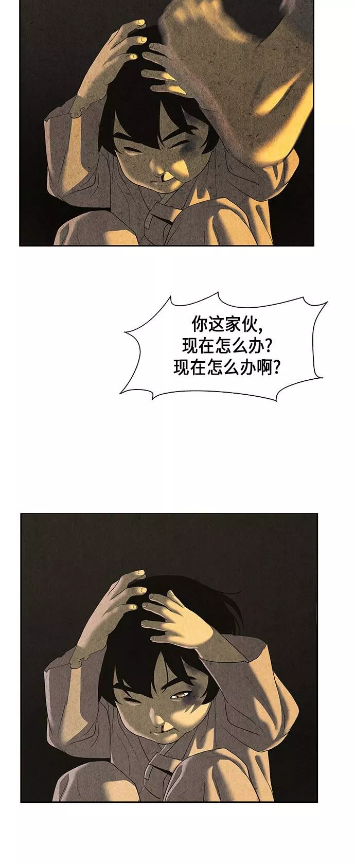 未来的古董店漫画,[第49话] 公竟渡河（7）9图