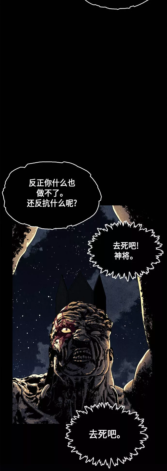 未来的古董店漫画,[第49话] 公竟渡河（7）4图