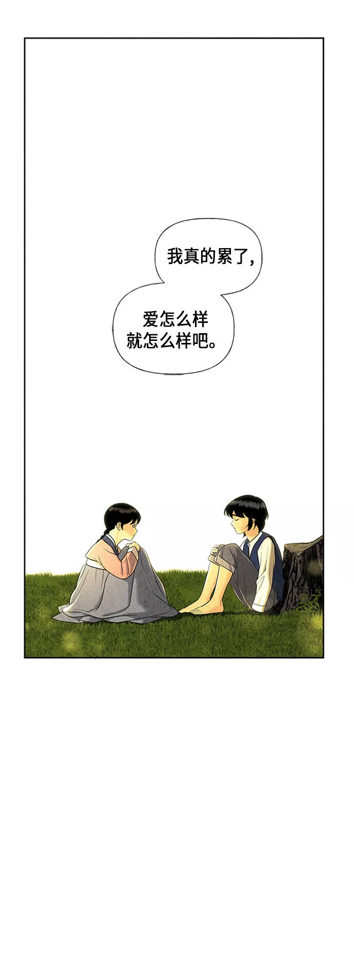 未来的古董店漫画,[第49话] 公竟渡河（7）32图