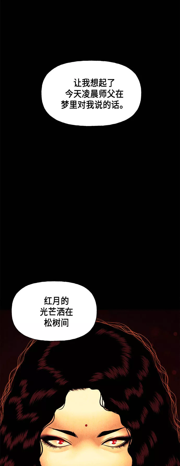 未来的古董店漫画,[第50话] 公竟渡河（8）50图