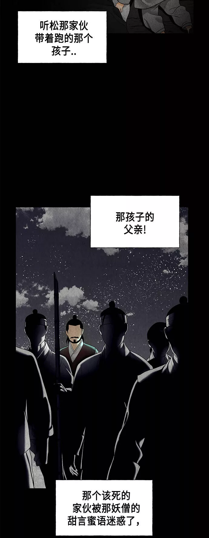 未来的古董店漫画,[第50话] 公竟渡河（8）63图