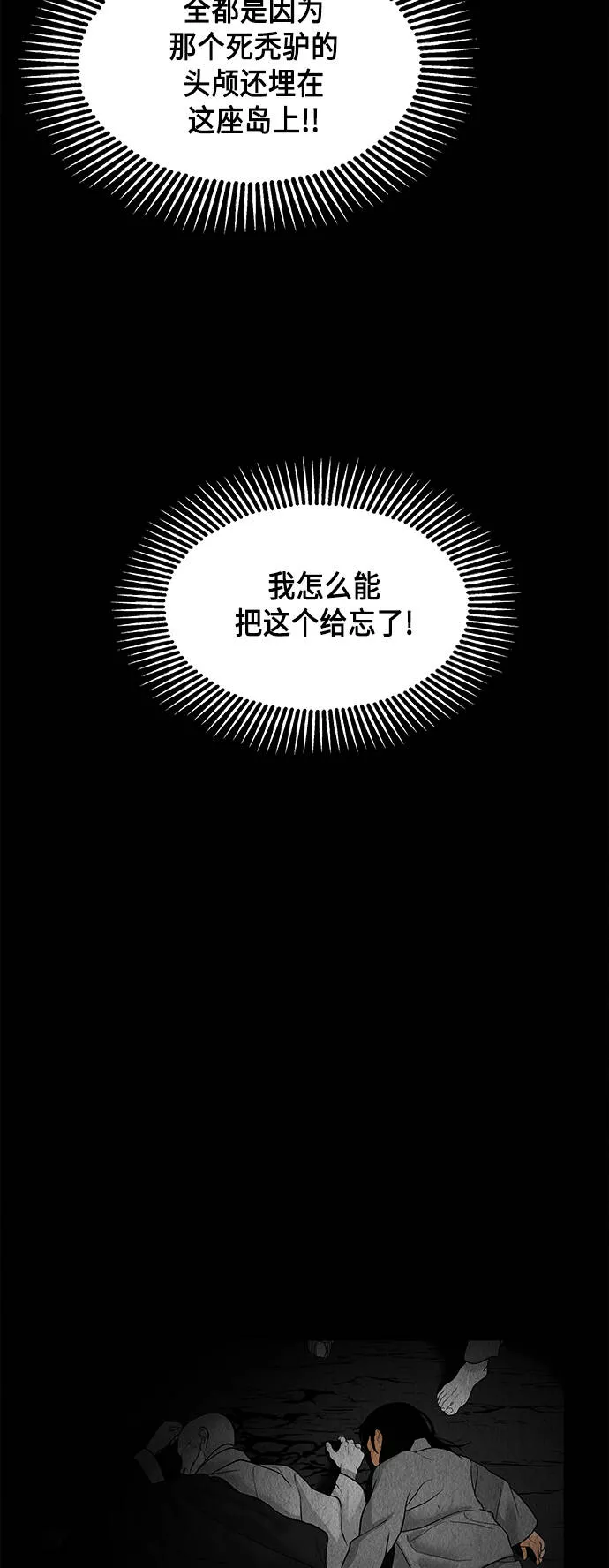 未来的古董店漫画,[第50话] 公竟渡河（8）62图