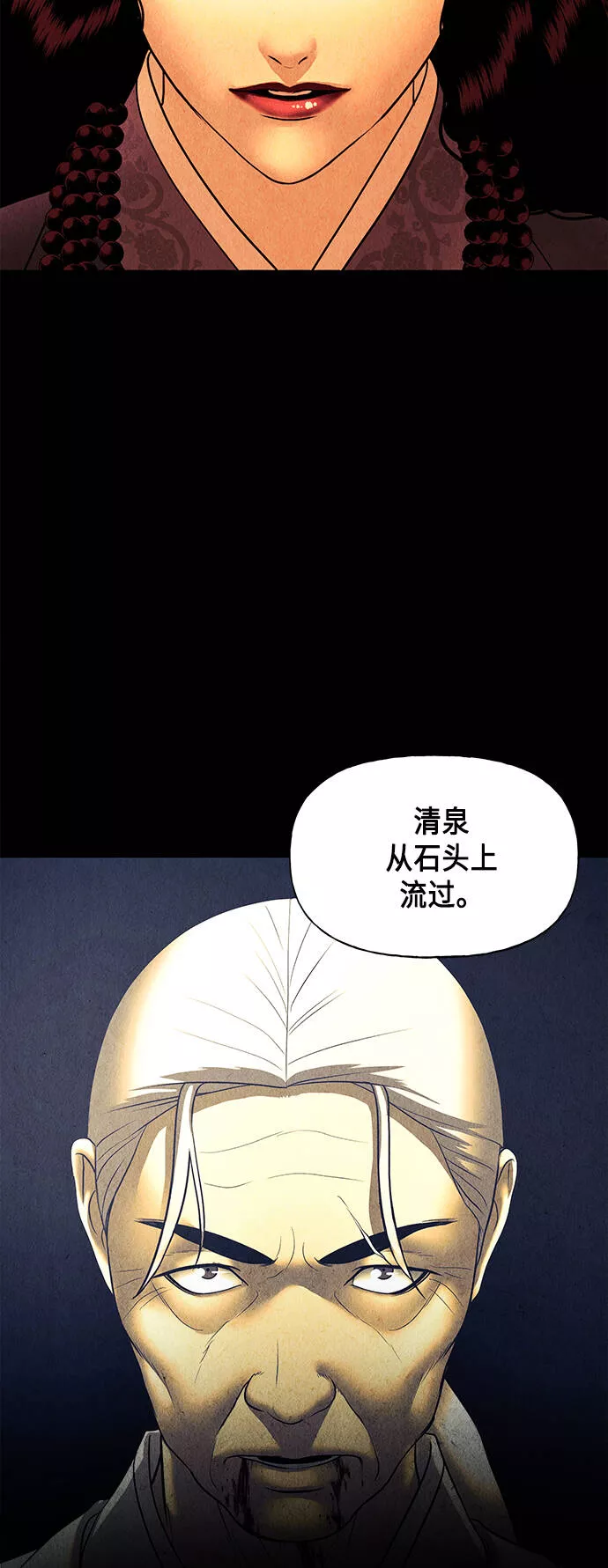 未来的古董店漫画,[第50话] 公竟渡河（8）51图