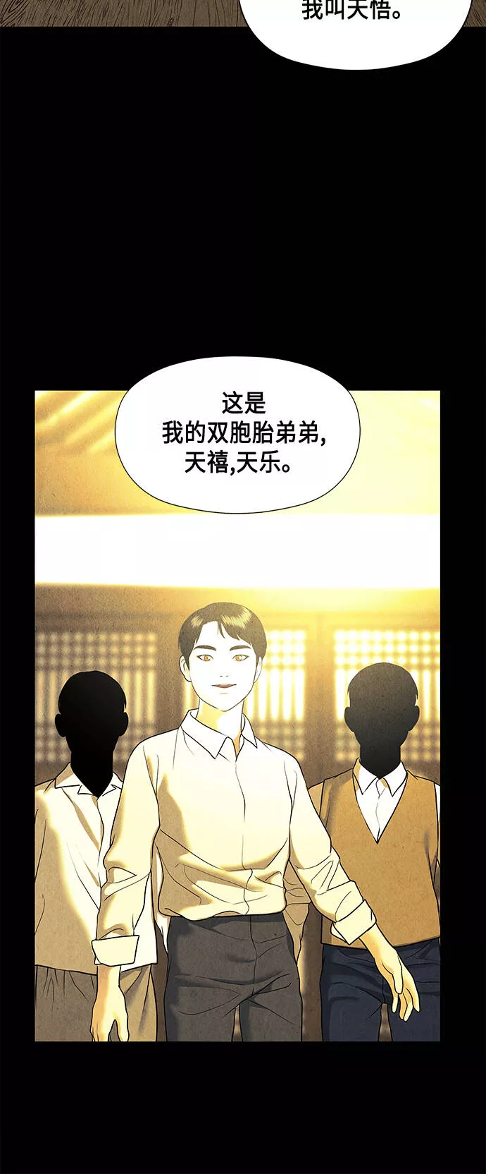 未来的古董店漫画,[第50话] 公竟渡河（8）36图