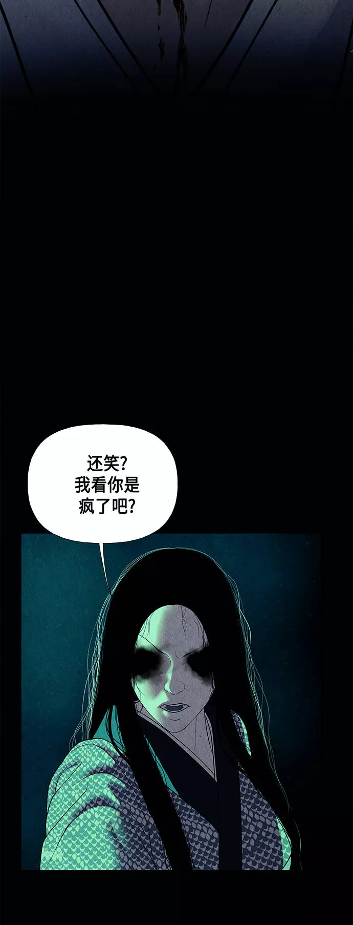 未来的古董店漫画,[第50话] 公竟渡河（8）42图