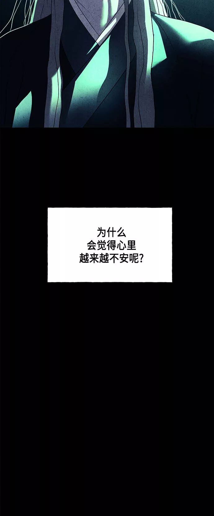 未来的古董店漫画,[第50话] 公竟渡河（8）10图