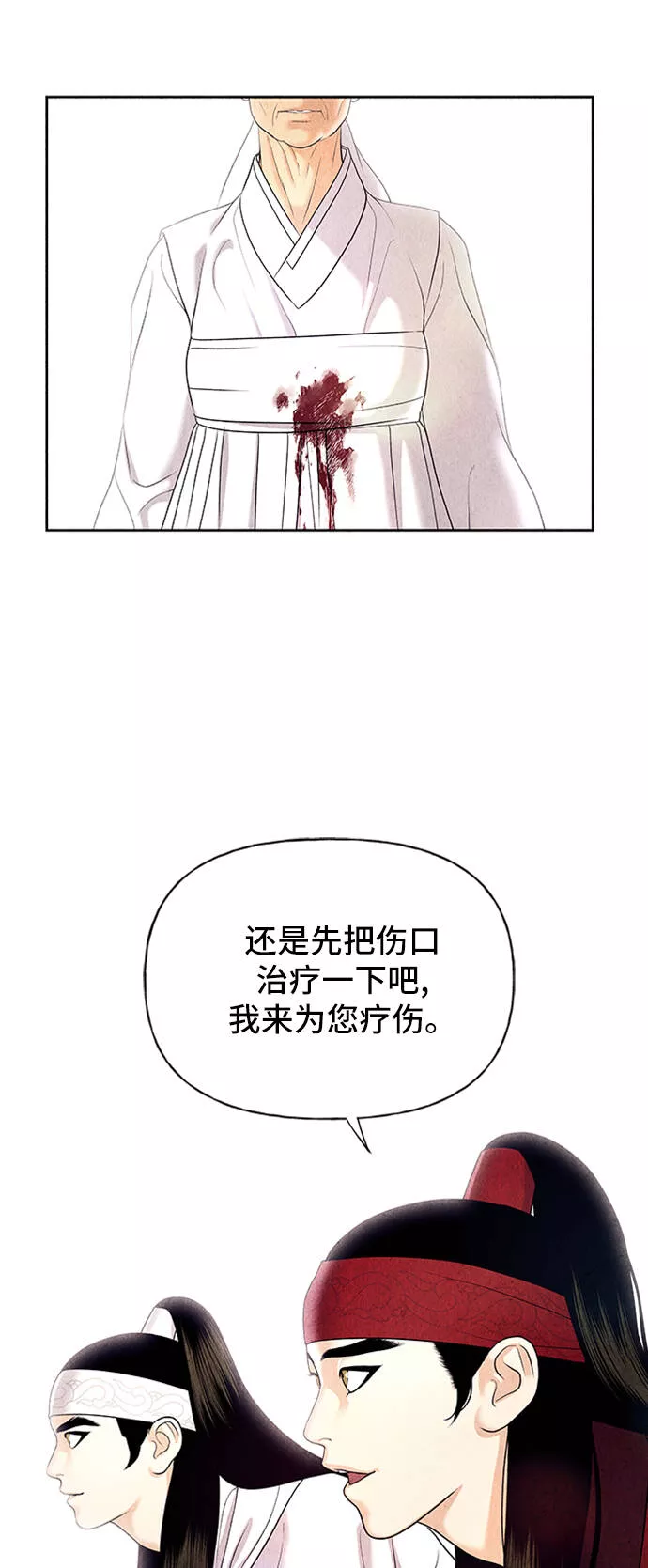 未来的古董店小说漫画,[第51话] 公竟渡河（9）23图