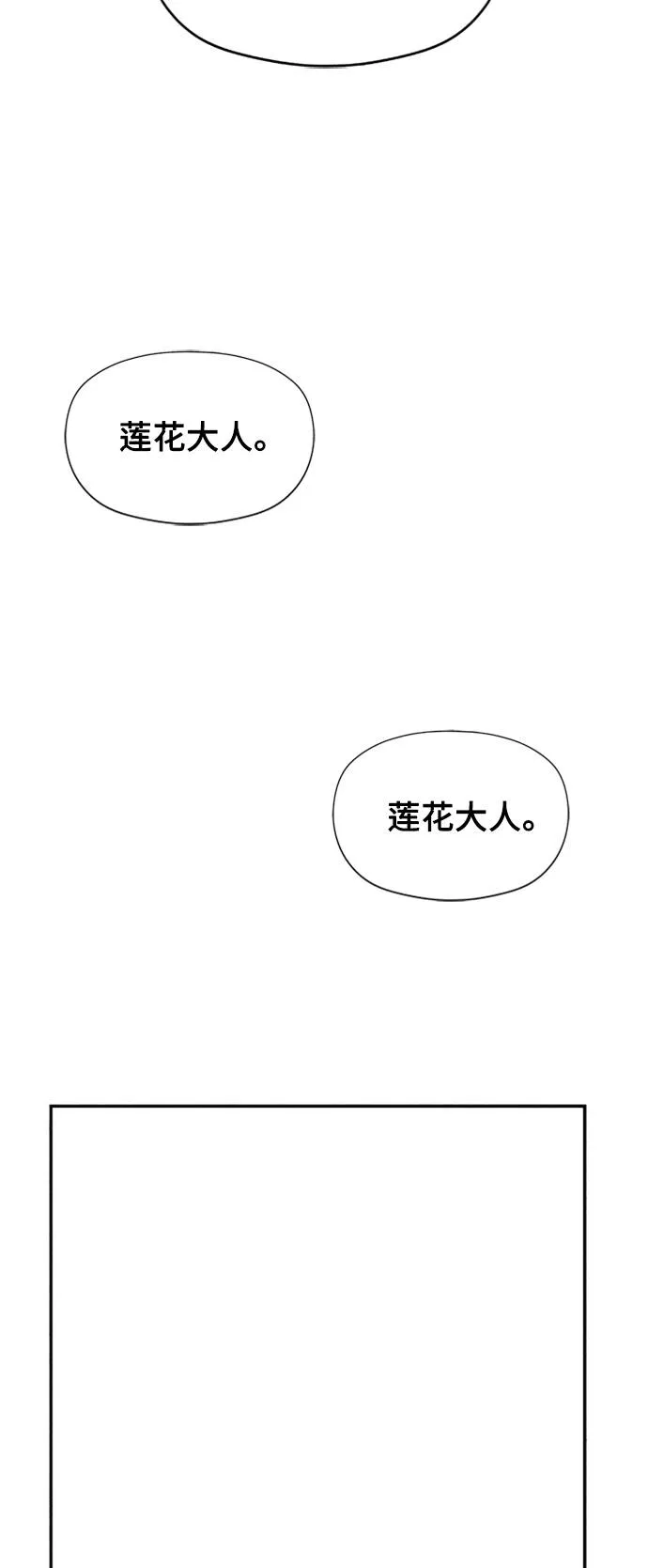 未来的古董店小说漫画,[第51话] 公竟渡河（9）19图