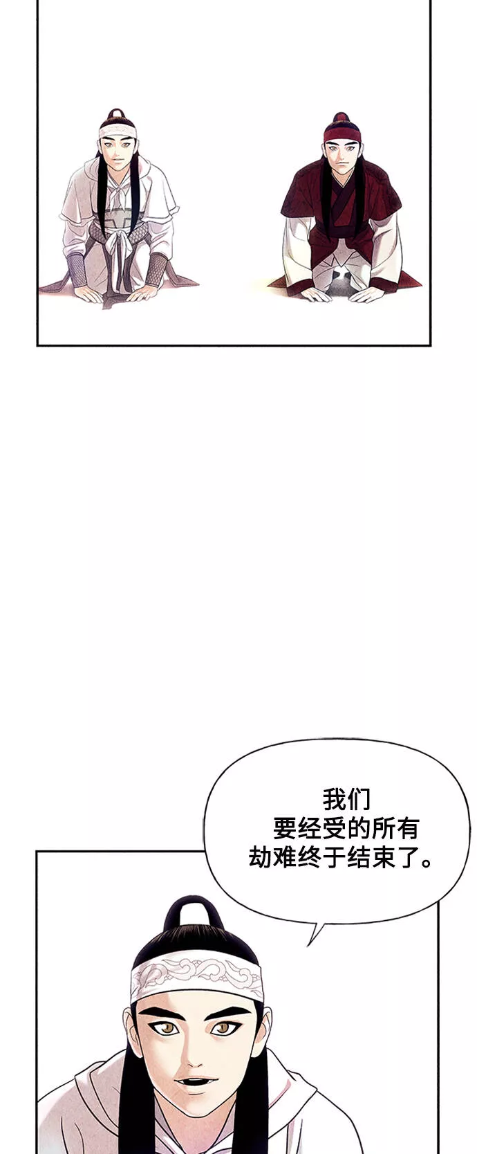 未来的古董店小说漫画,[第51话] 公竟渡河（9）20图