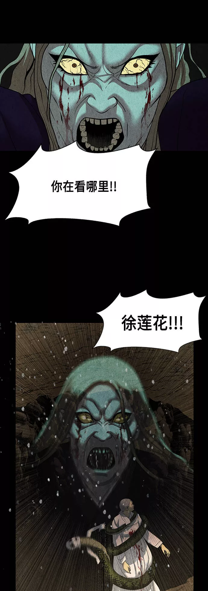 未来的古董店小说漫画,[第51话] 公竟渡河（9）64图