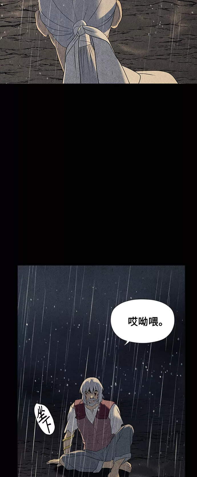 未来的古董店小说漫画,[第51话] 公竟渡河（9）55图