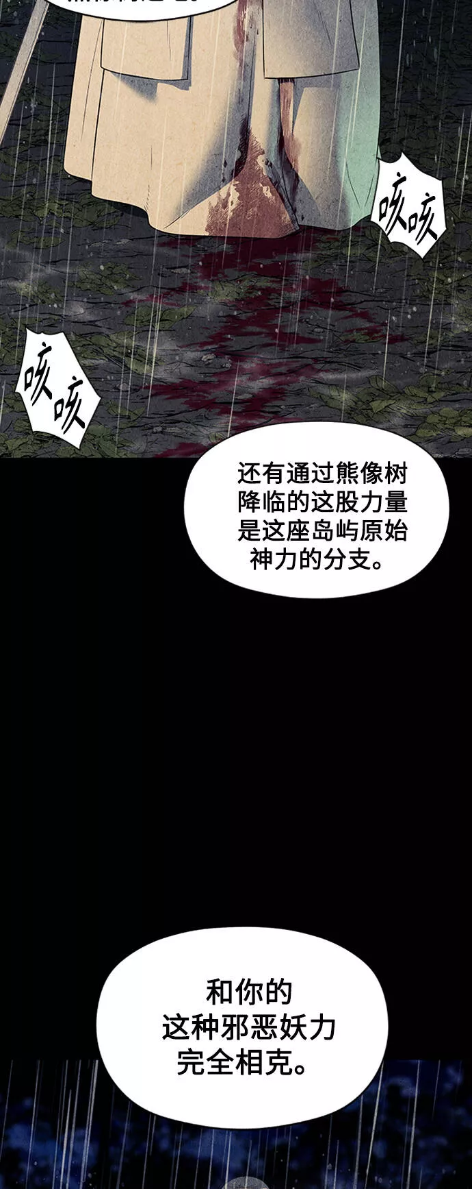 未来的古董店小说漫画,[第51话] 公竟渡河（9）35图