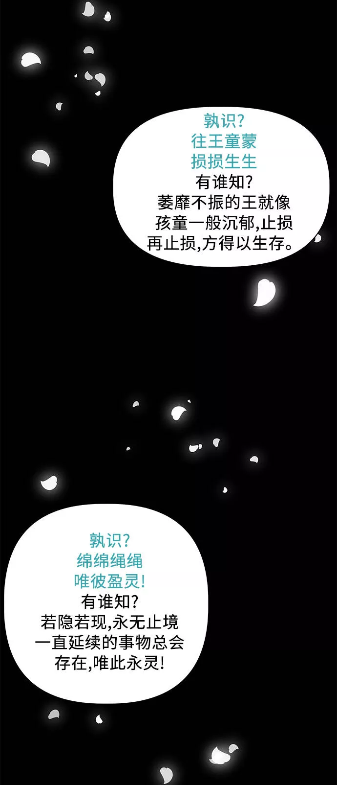 未来的古董店小说漫画,[第51话] 公竟渡河（9）6图