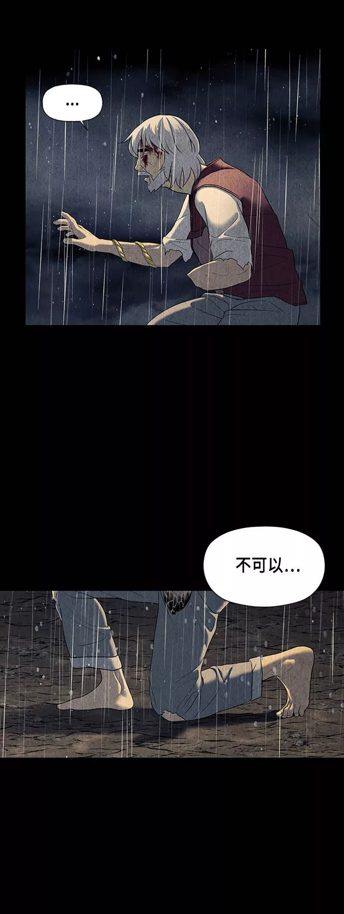 未来的古董店小说漫画,[第51话] 公竟渡河（9）74图