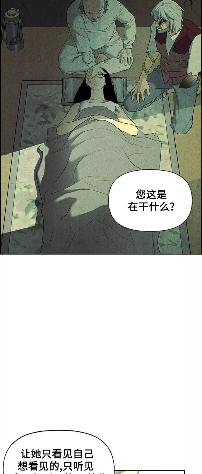 未来的古董店漫画,[第52话] 公竟渡河（10）58图