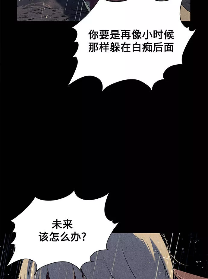 未来的古董店漫画,[第52话] 公竟渡河（10）14图