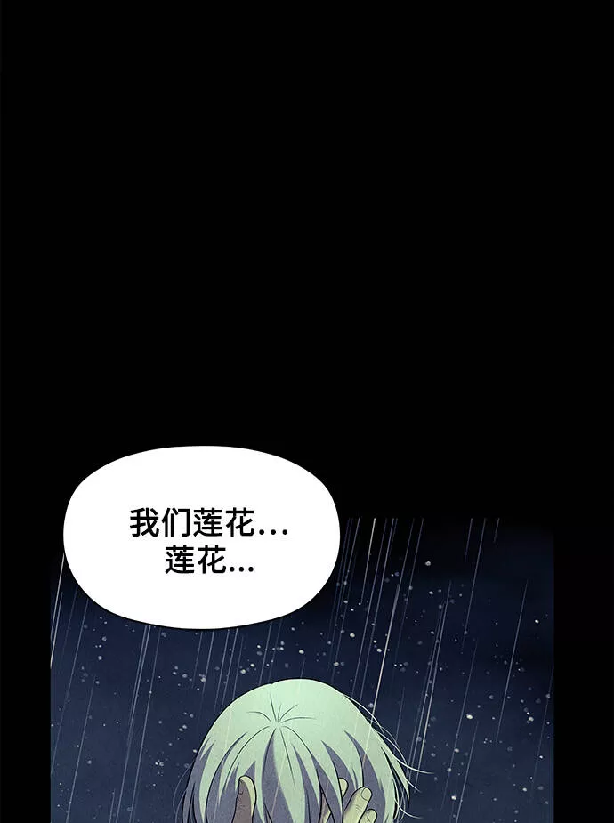 未来的古董店漫画,[第52话] 公竟渡河（10）24图