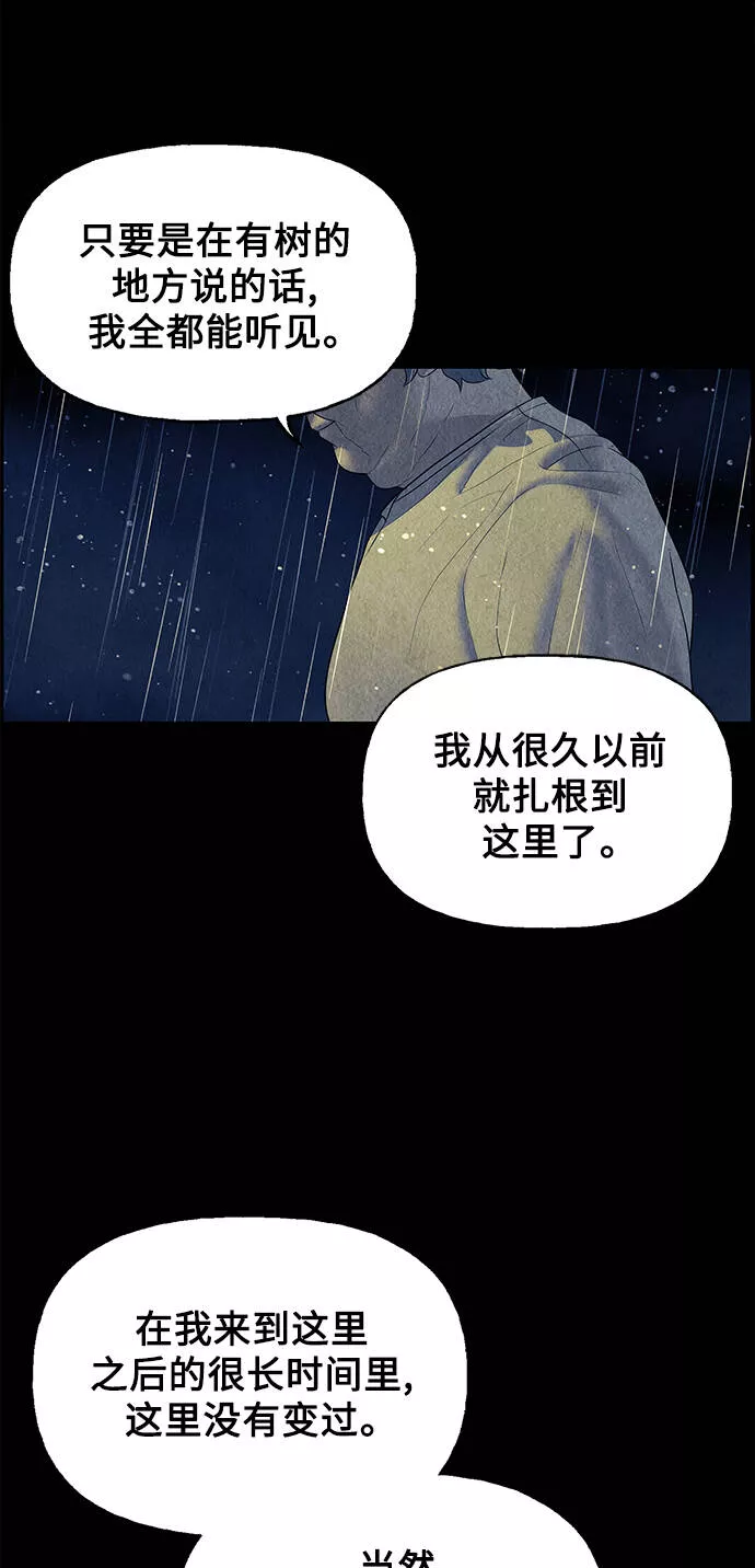 未来的古董店漫画,[第52话] 公竟渡河（10）43图