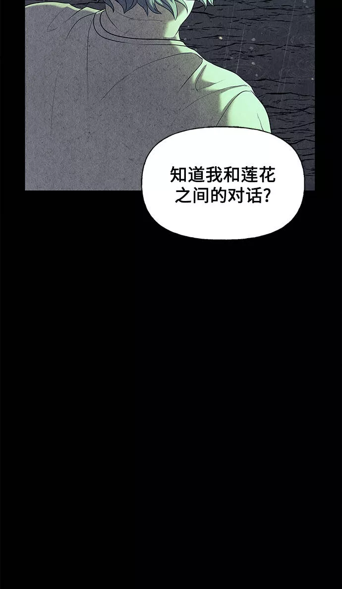 未来的古董店漫画,[第52话] 公竟渡河（10）42图