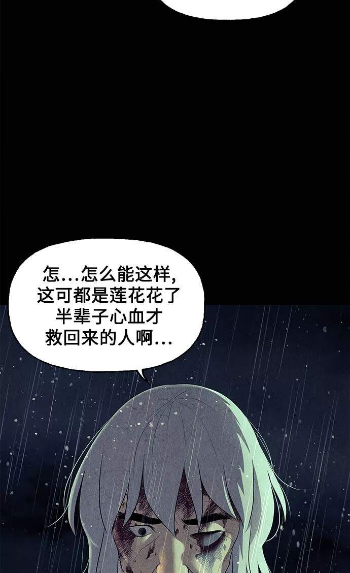 未来的古董店漫画,[第52话] 公竟渡河（10）33图