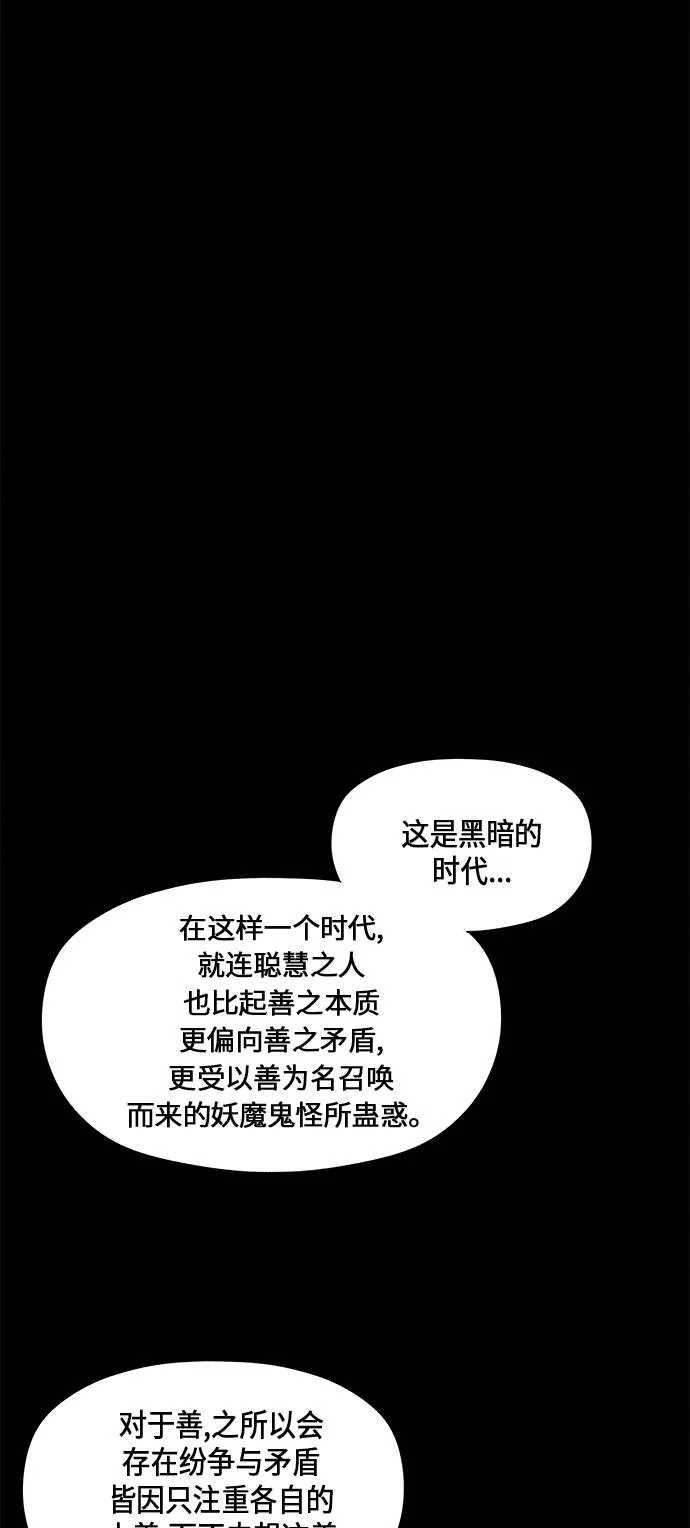 未来的古董店漫画,[第54话] 公竟渡河（12）11图