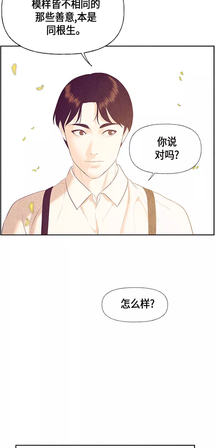 未来的古董店漫画,[第54话] 公竟渡河（12）59图