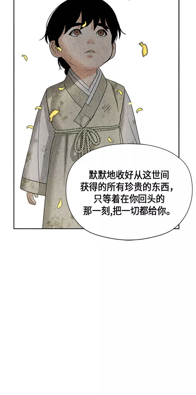 未来的古董店漫画,[第54话] 公竟渡河（12）79图