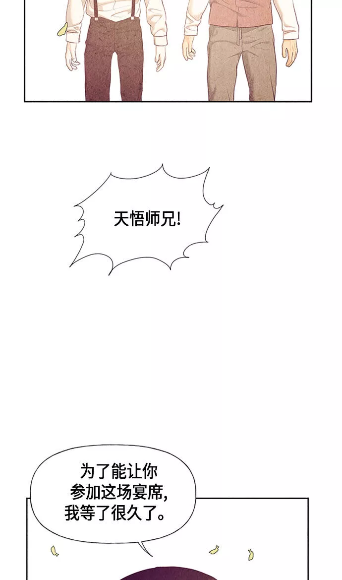 未来的古董店漫画,[第54话] 公竟渡河（12）53图