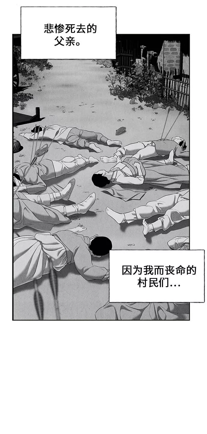 未来的古董店漫画,[第54话] 公竟渡河（12）90图