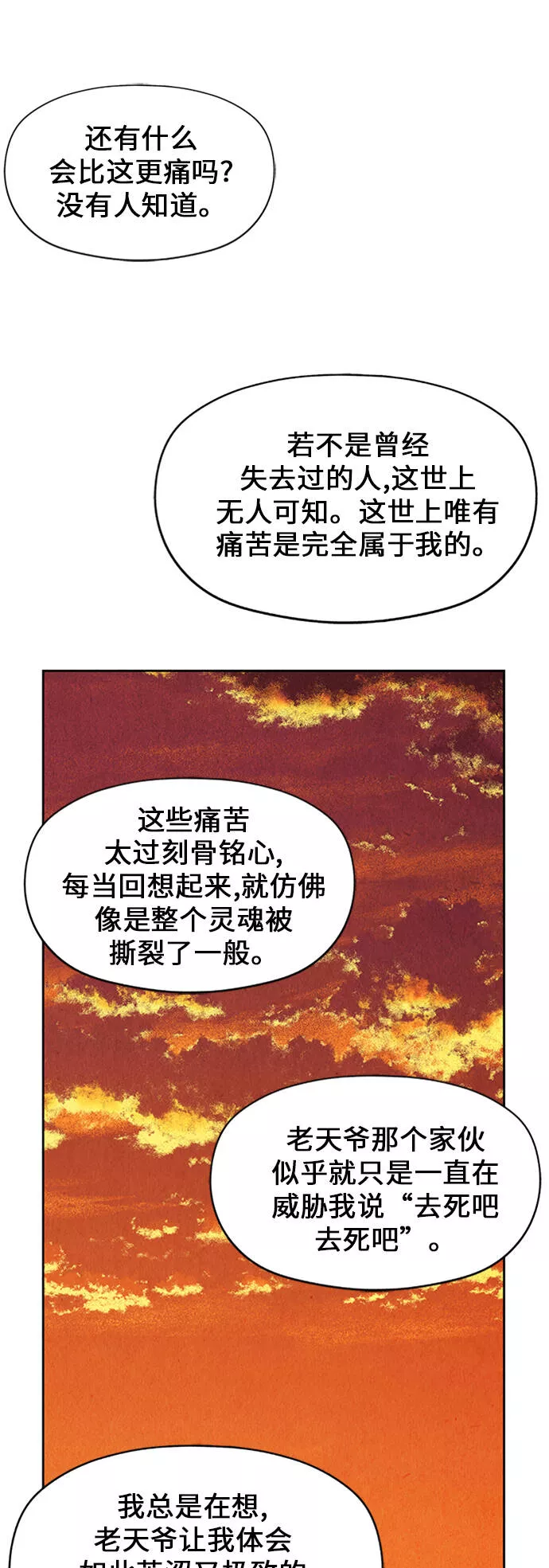 未来的古董店漫画,[第54话] 公竟渡河（12）108图