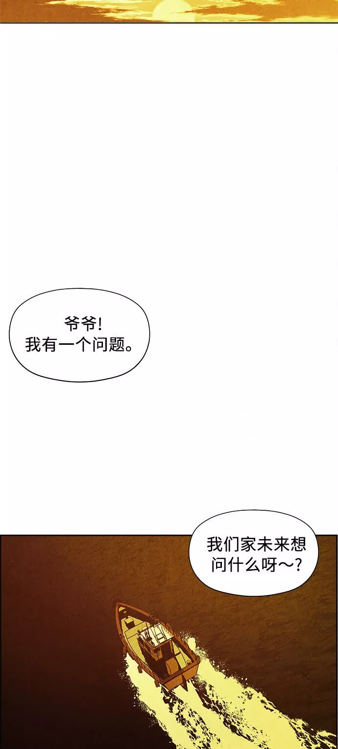 未来的古董店漫画,[第54话] 公竟渡河（12）3图