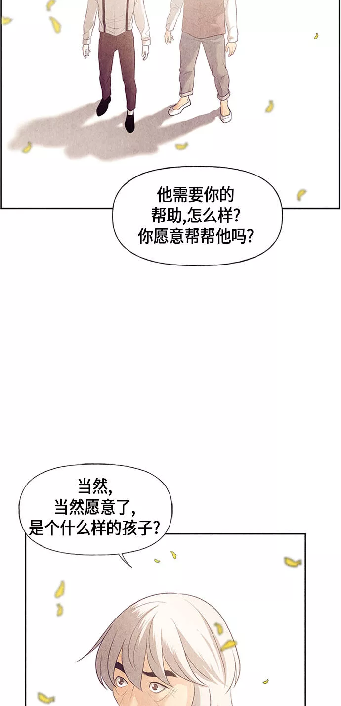 未来的古董店漫画,[第54话] 公竟渡河（12）63图