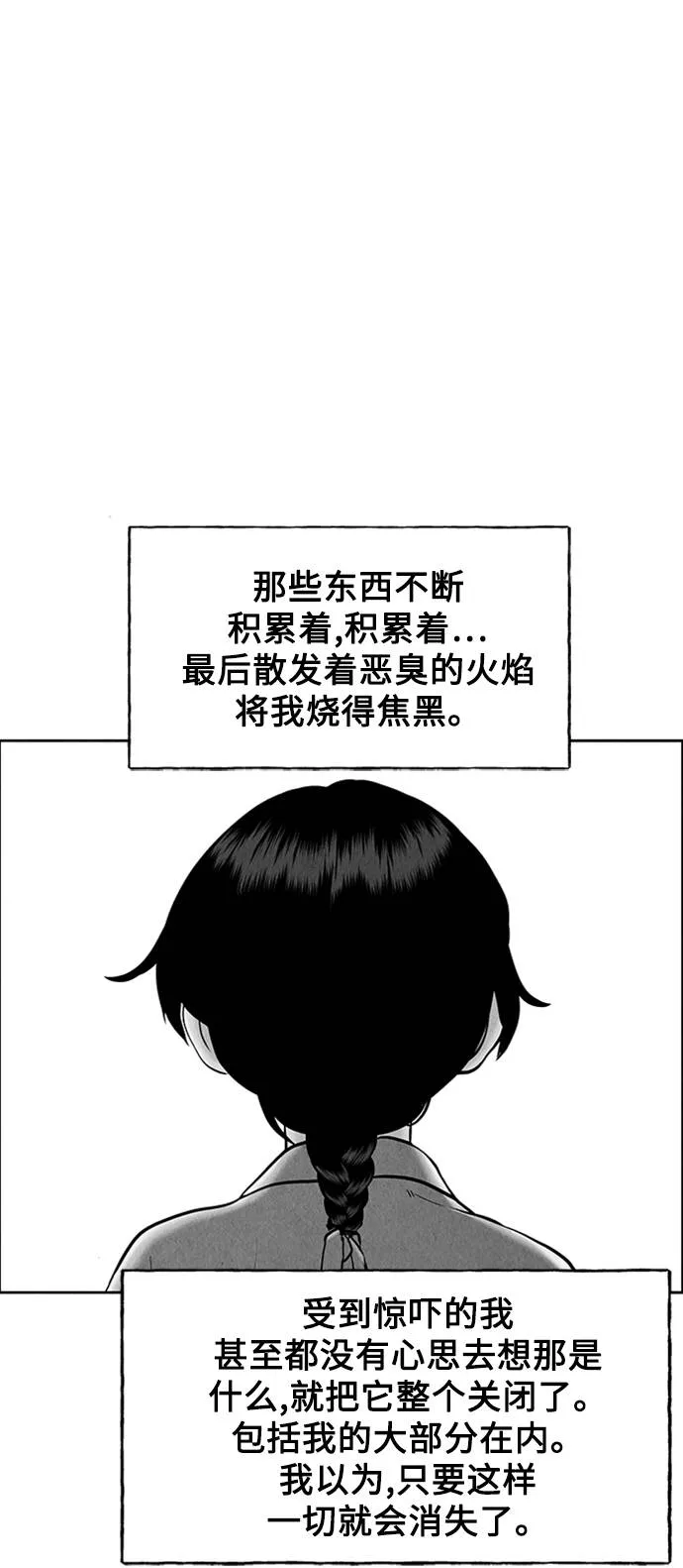 未来的古董店漫画,[第54话] 公竟渡河（12）92图