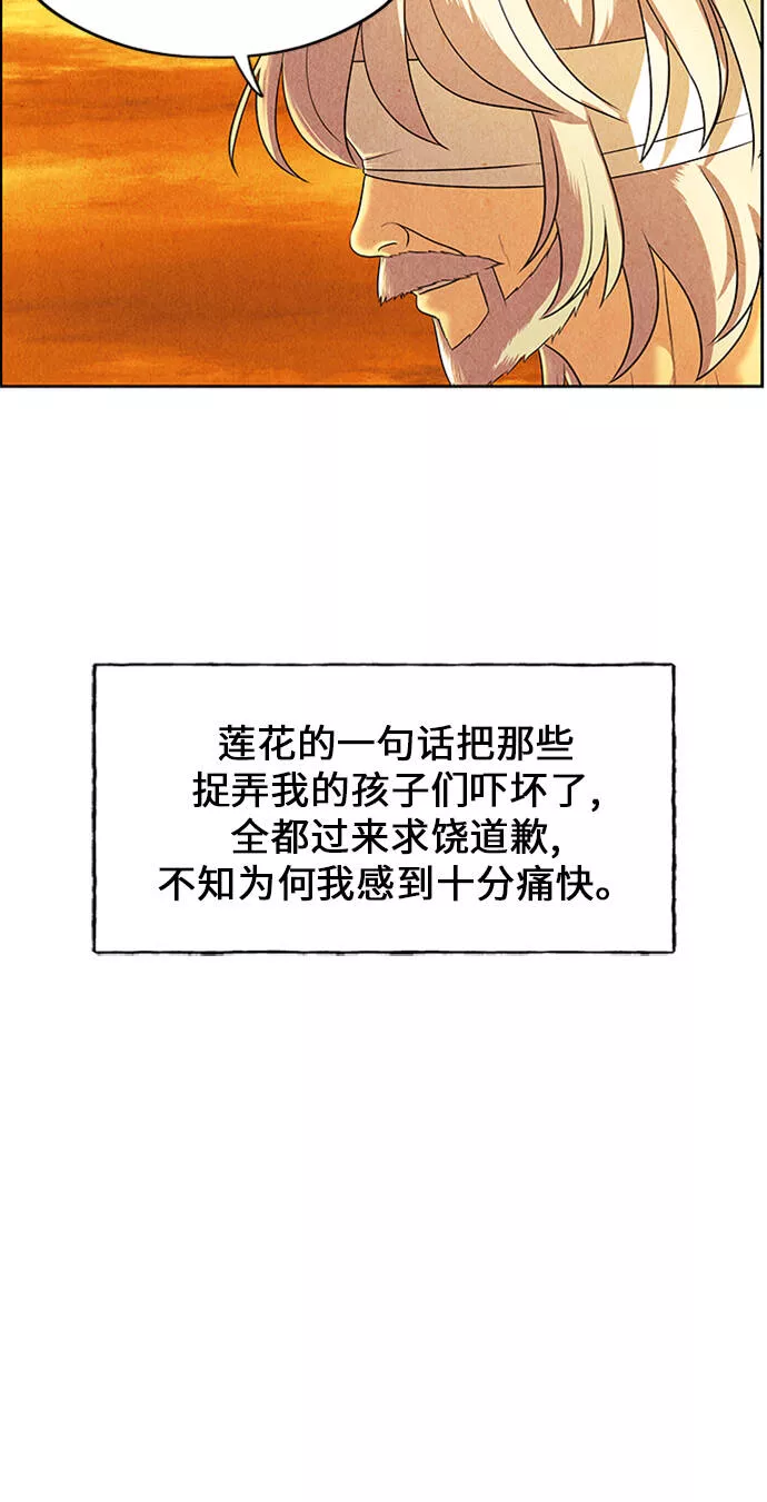 未来的古董店漫画,[第54话] 公竟渡河（12）100图