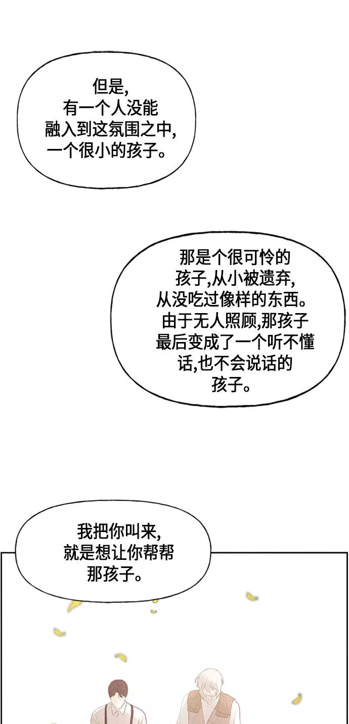 未来的古董店漫画,[第54话] 公竟渡河（12）62图