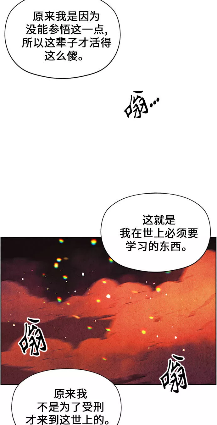 未来的古董店漫画,[第54话] 公竟渡河（12）119图